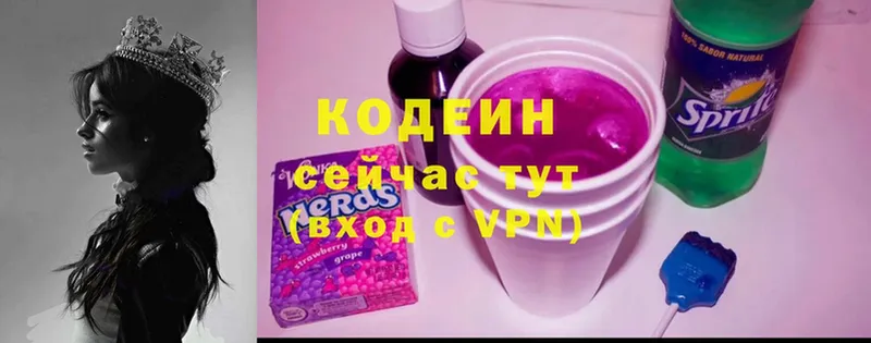 хочу наркоту  Кострома  Кодеин Purple Drank 