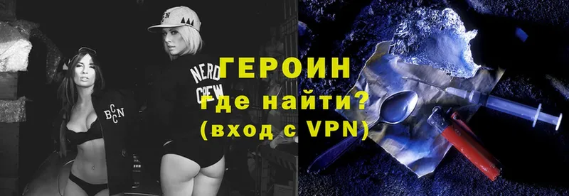 где купить   Кострома  ГЕРОИН VHQ 