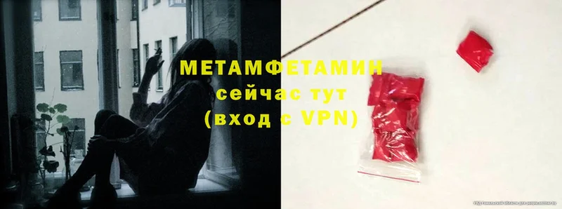 Метамфетамин Methamphetamine  блэк спрут маркетплейс  Кострома 