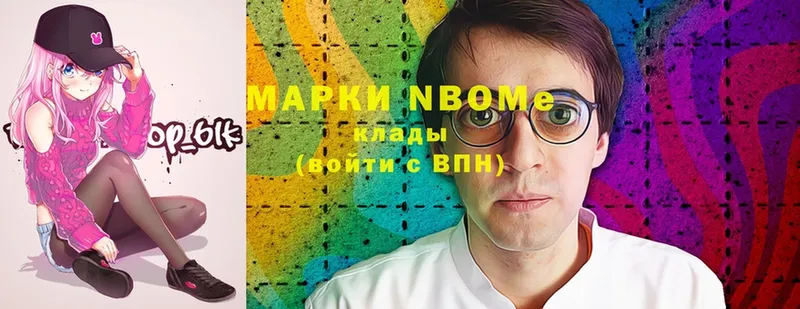 Марки 25I-NBOMe 1,8мг  Кострома 